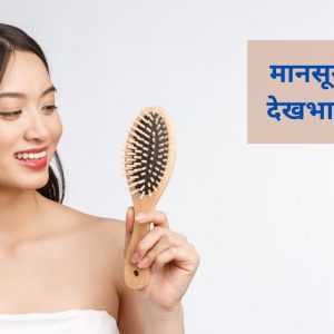 tips for maintaining hair in monsoon