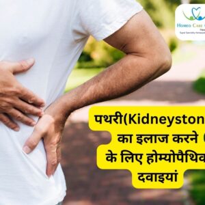 Kidneystone