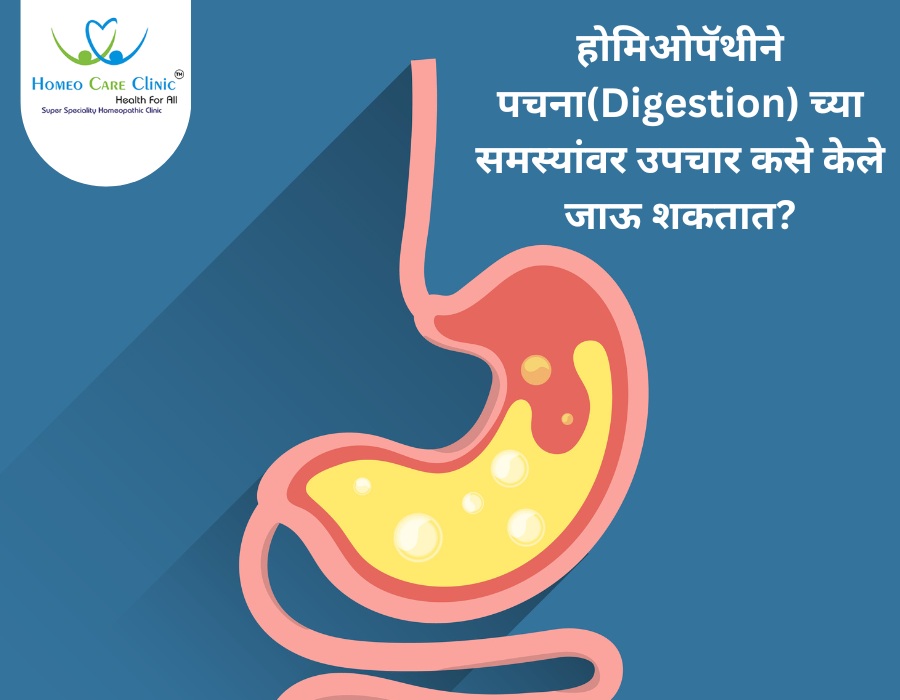 Digestion वर होमिओपॅथिक उपचार | Dr. Vaseem Choudhary