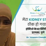 Homeopathy treatment for kidney stones