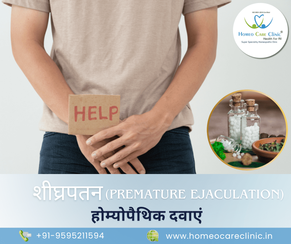 Medicines for premature ejaculation in hindi