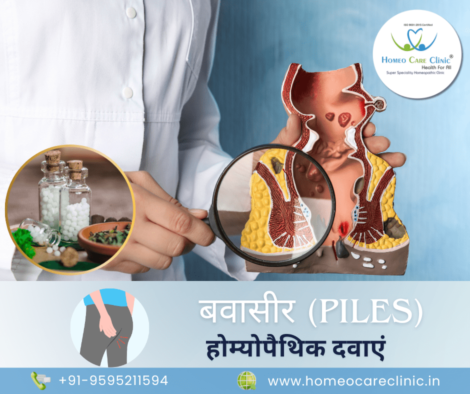 Best 4 homeopathic medicine in Hindi