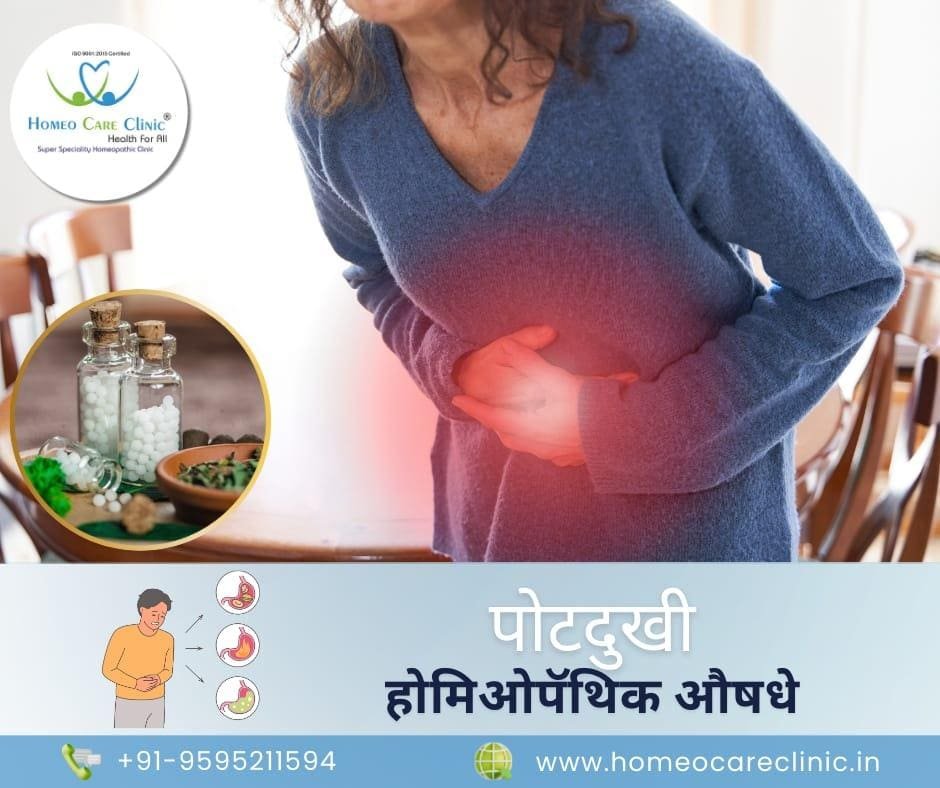 Homeopathic medicine for Stomach Pain in Marathi