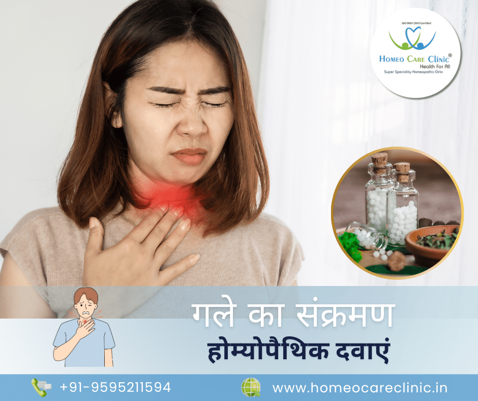 medicines for throat infections in Hindi