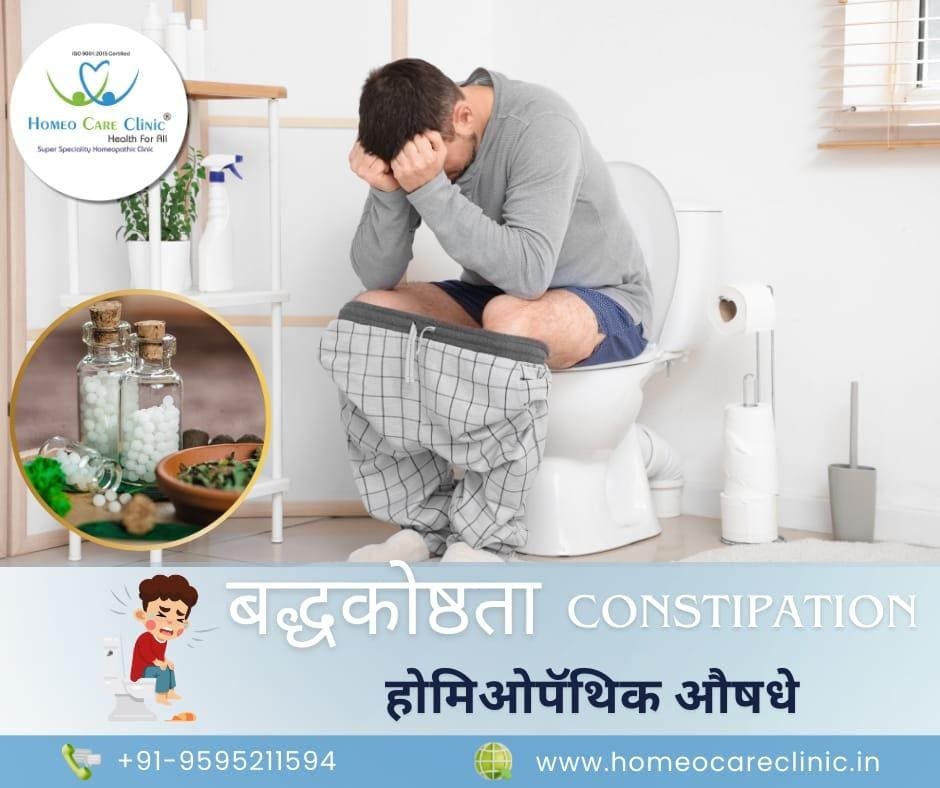 5 best homeopathic medicines for constipation in marathi