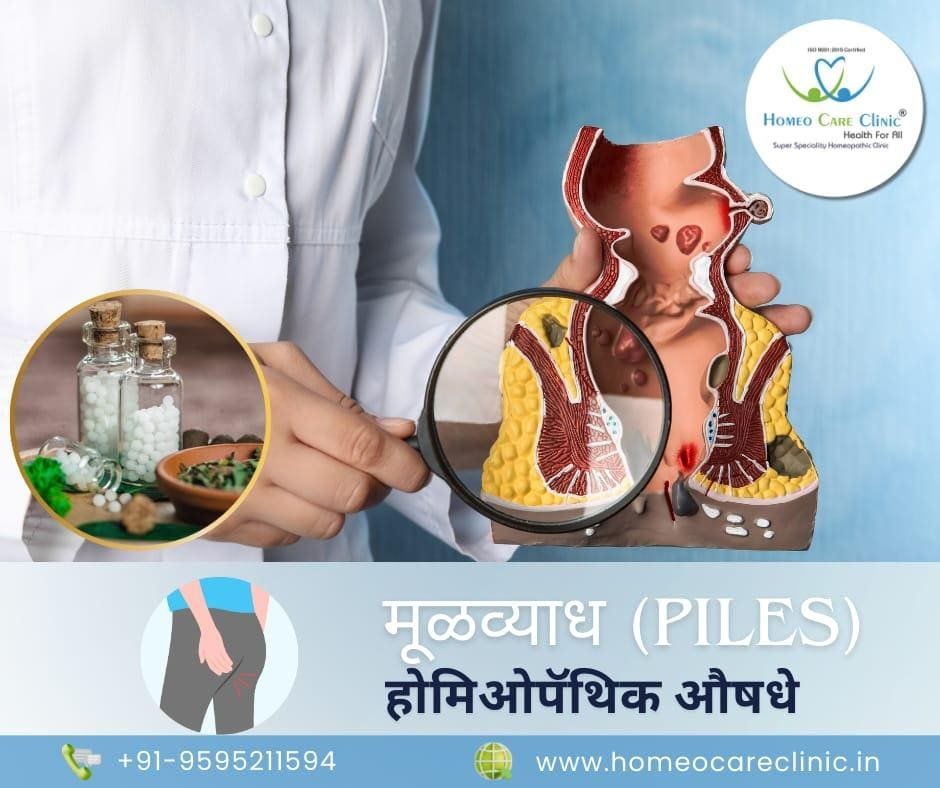 Piles Best 4 homeopathic medicine in marathi
