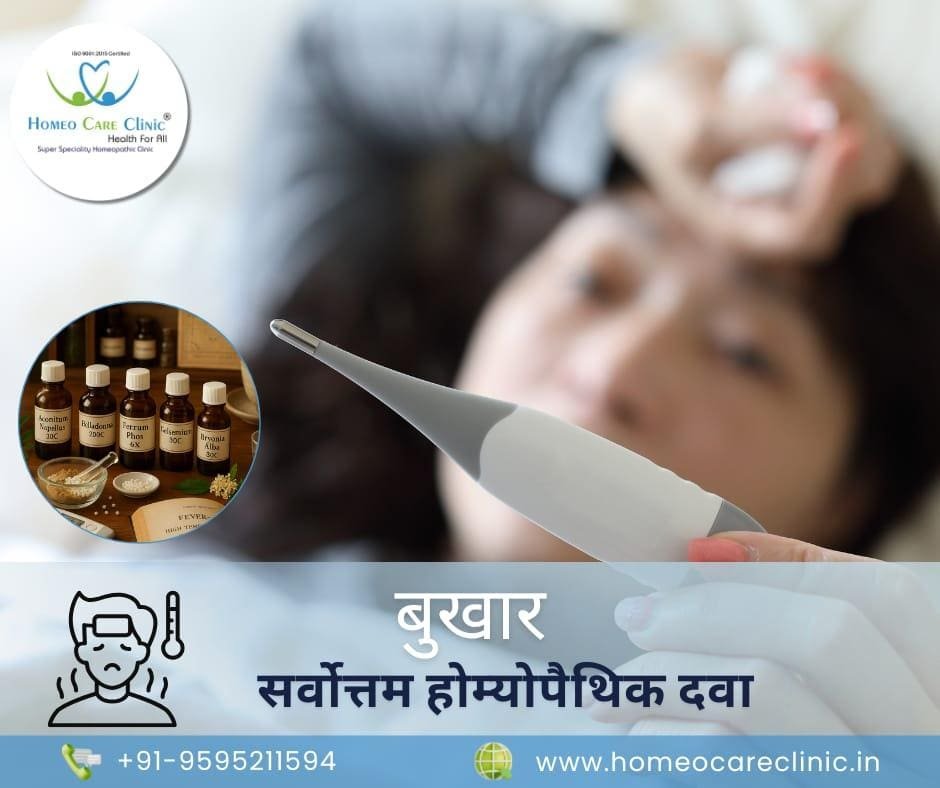 Fever treatment with top 5 homeopathic medicines in hindi