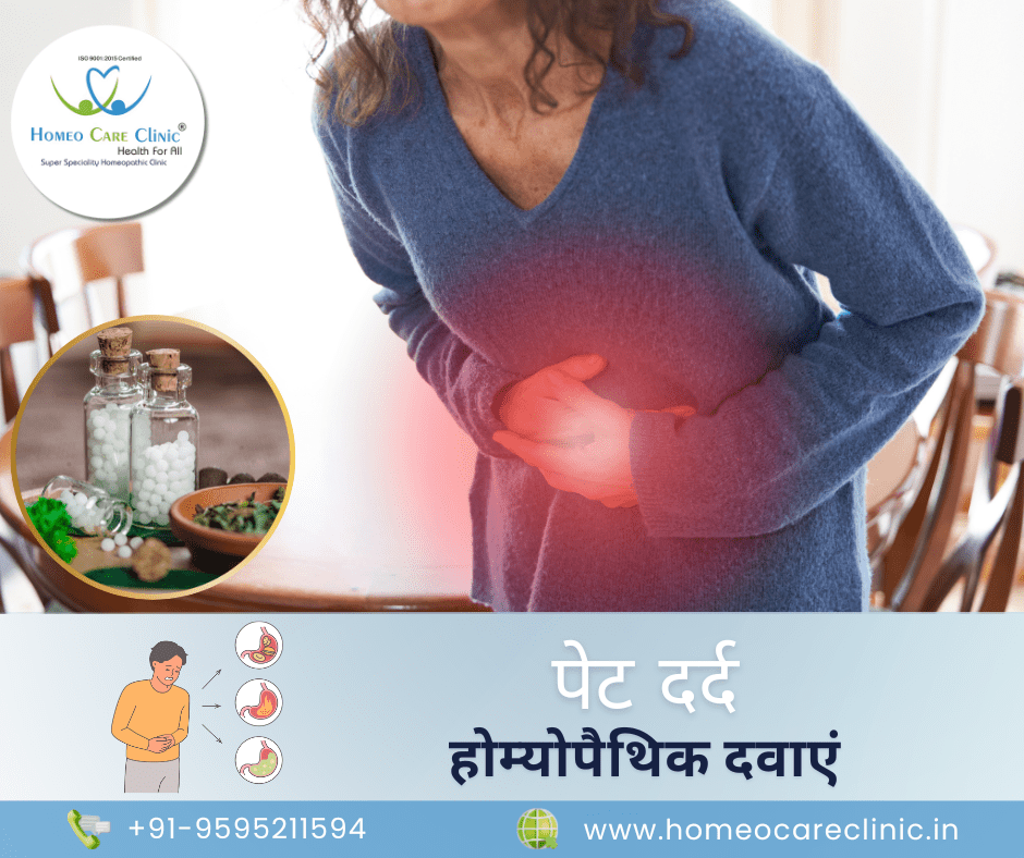 Homeopathic medicine for Stomach Pain in hindi