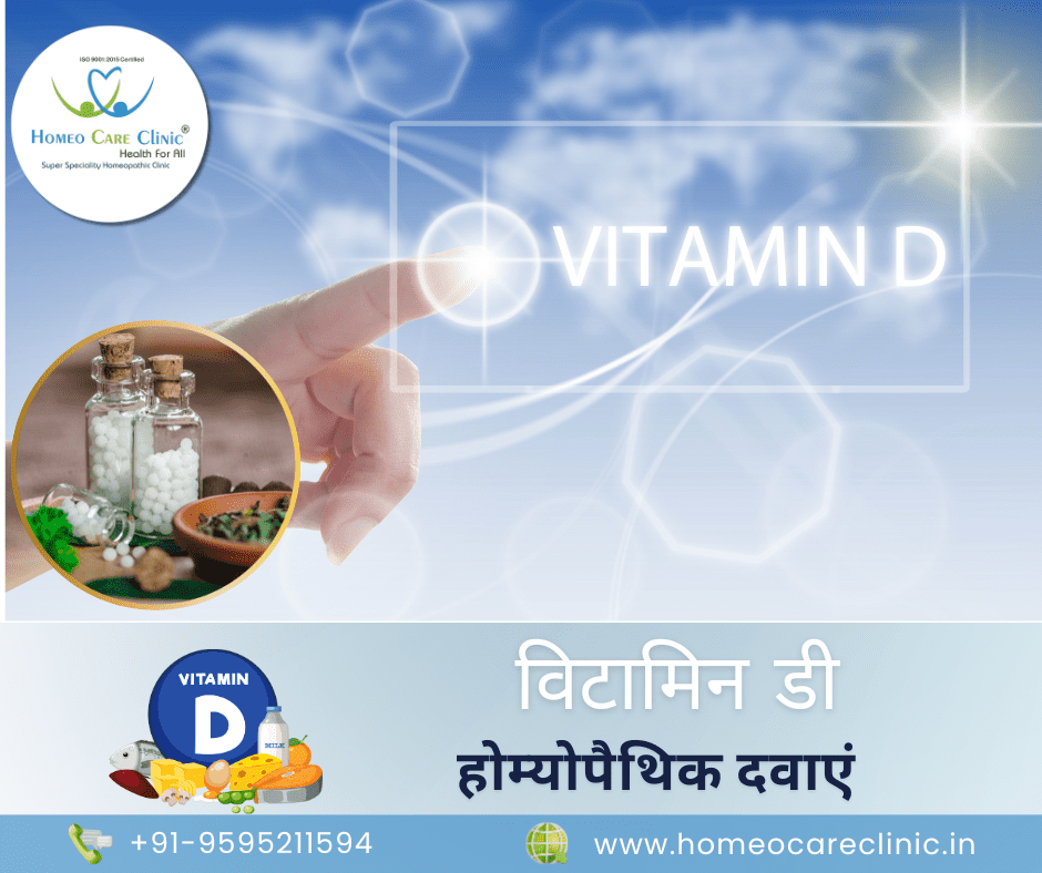 medicines for Vitamin D deficiency in hindi