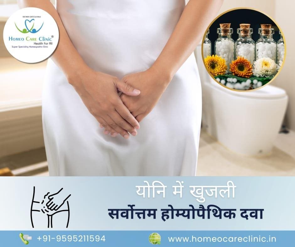 vegina itching medicine in hindi
