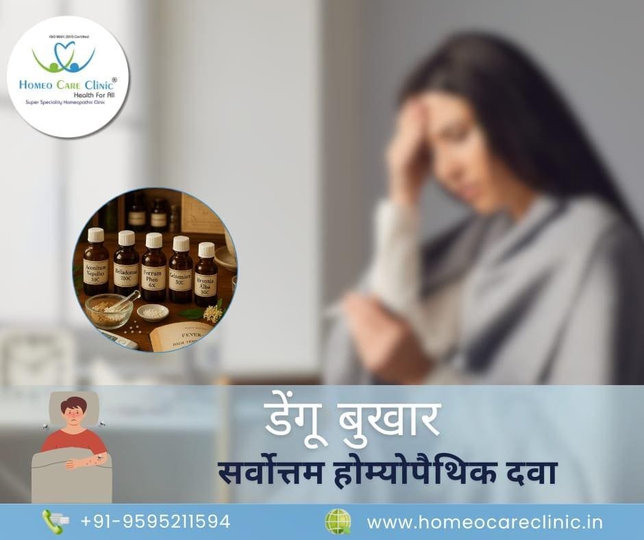 medicine for Dengue fever in hindi