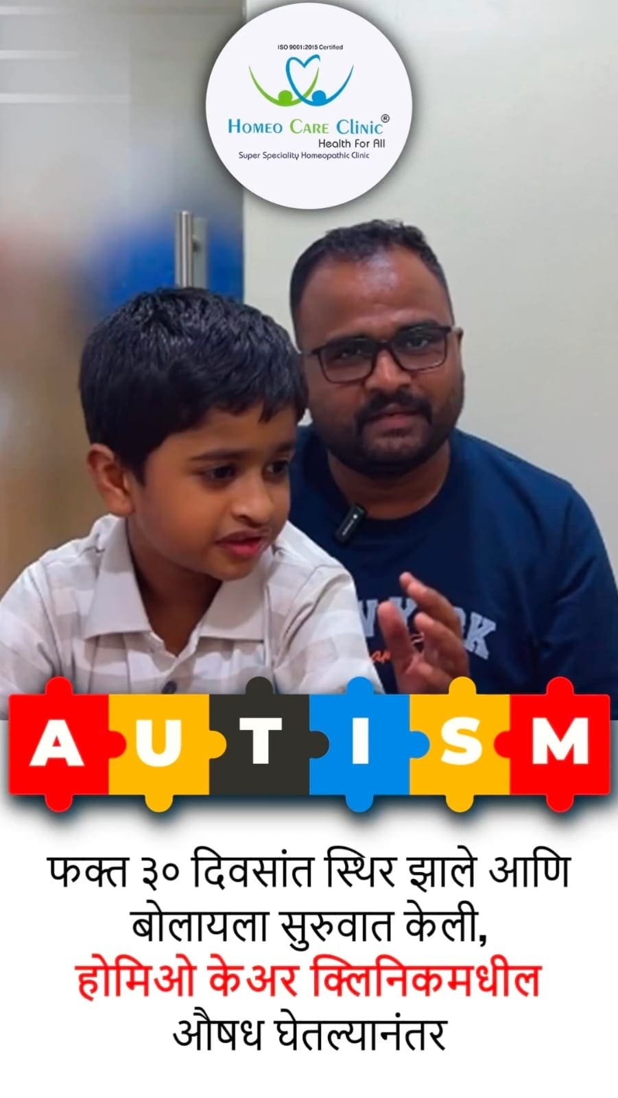 7-year-old child’s autism and ADHD speech delay improvement after homeopathic treatment